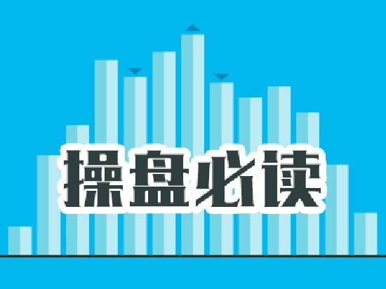 操盘必读：影响股市利好或利空消息_2026年6月5日_财经新闻